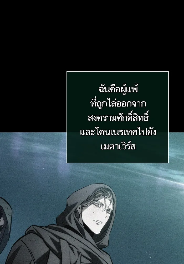 หลังวันสิ้นโลก ตอนที่ 123 รูปที่ 2