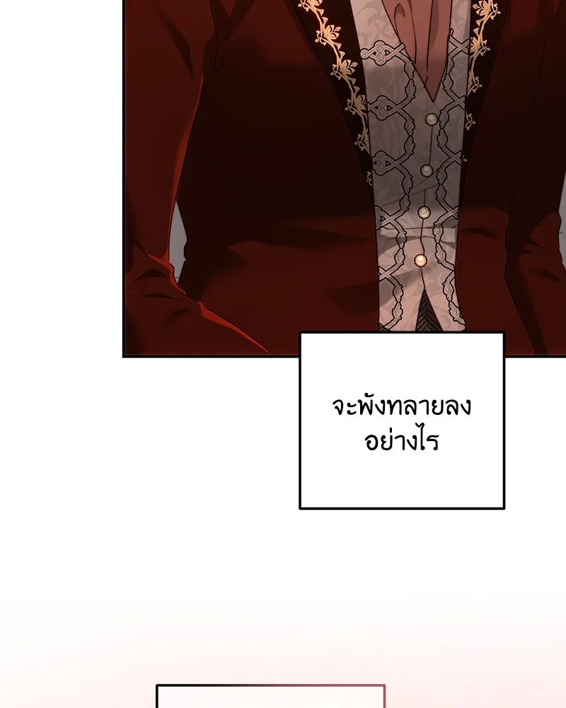 เจ้าหญิงคลั่งแห่งวังหลวง ตอนที่ 75 รูปที่ 82