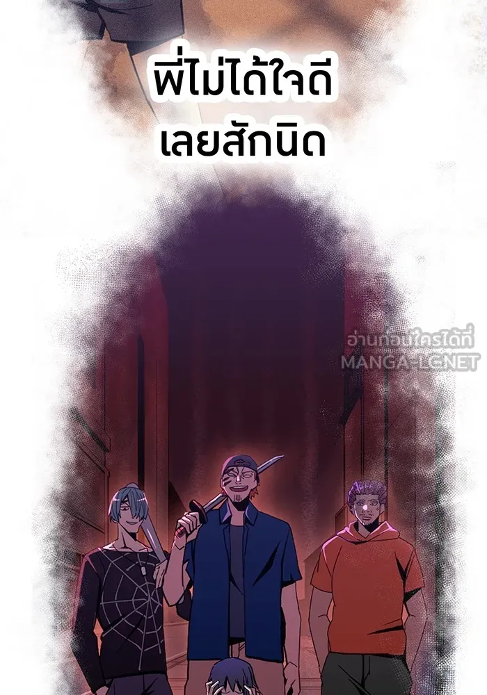 เพลเยอร์เลือดเทวะ ตอนที่ 20 ผลกรรม รูปที่ 93