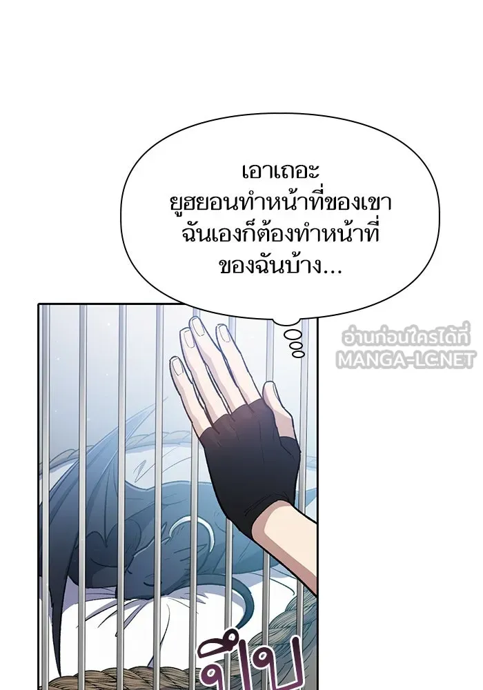 My S-Class Hunters ตอนที่ 69 มังกรดำปีกหนาม รูปที่ 54