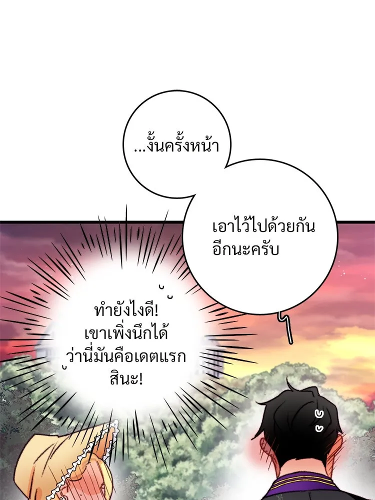 Bring the Love ตอนที่ 83 รูปที่ 26