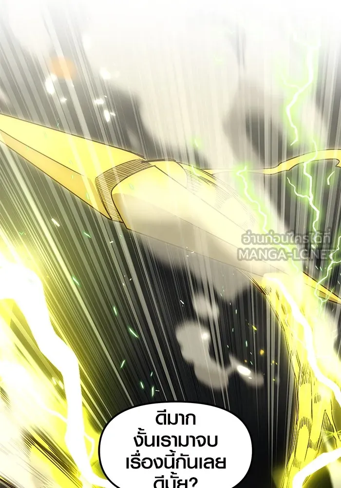 พลิกชะตาคว้าไอเทมระดับเทพ ตอนที่ 23 รูปที่ 27