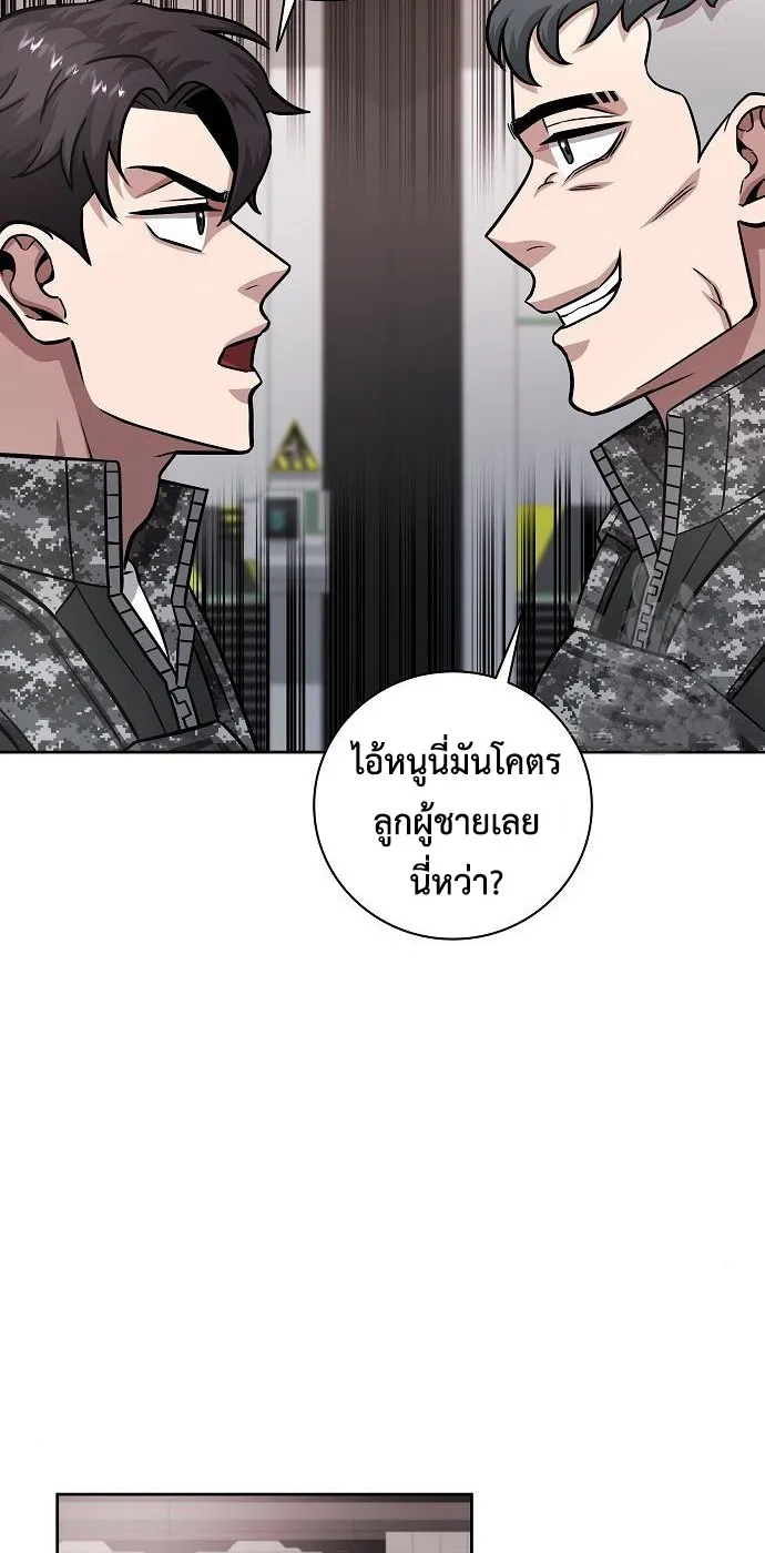 The Dark Mage_s Return to Enlistment กล_บโลกมน_ษย_ท_งท_ พร_งน_ต_องเกณฑ_ทหารซะง_น ตอนที่ ตอนที่ 10 รูปที่ 99