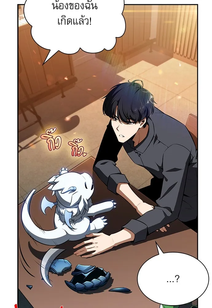 ครัวผู้กล้าท้าให้ชิม ตอนที่ 2 รูปที่ 173