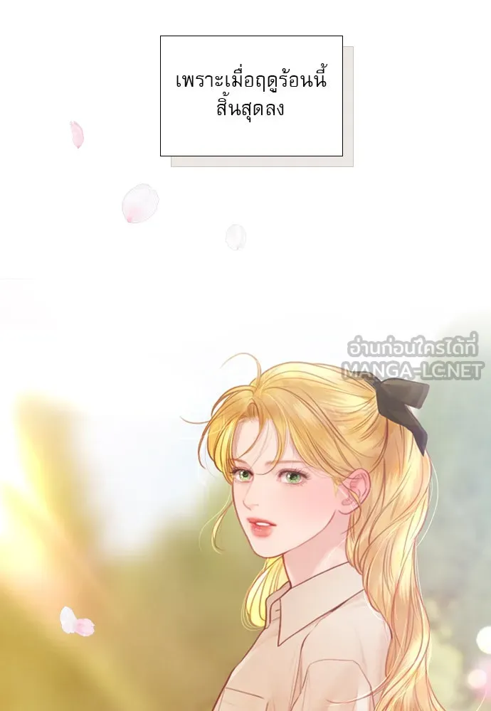 ถ้าไม่ร้อง ก็จงอ้อนวอนซะ ตอนที่ 47 รูปที่ 57