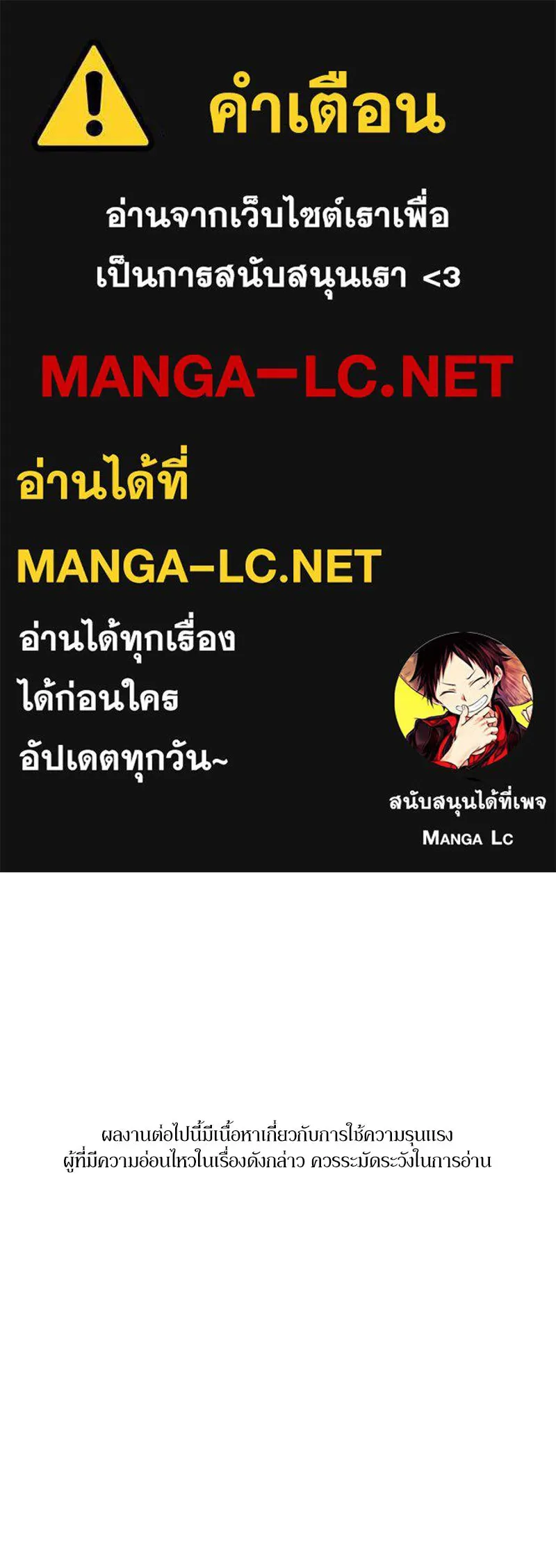 Pyramid Game เกมพีระมิด ตอนที่ 9 รูปที่ 1