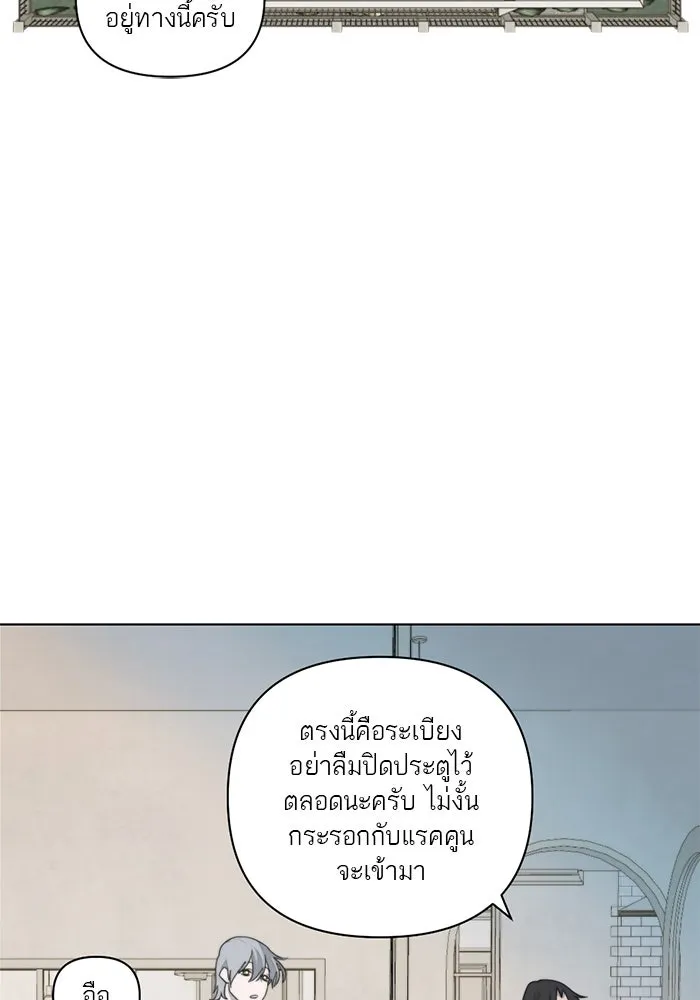 เปย์นี้เพื่อนาย My Sugar Baby ตอนที่ 5 อย่าเอาแต่พูดไร้สาระ รูปที่ 34