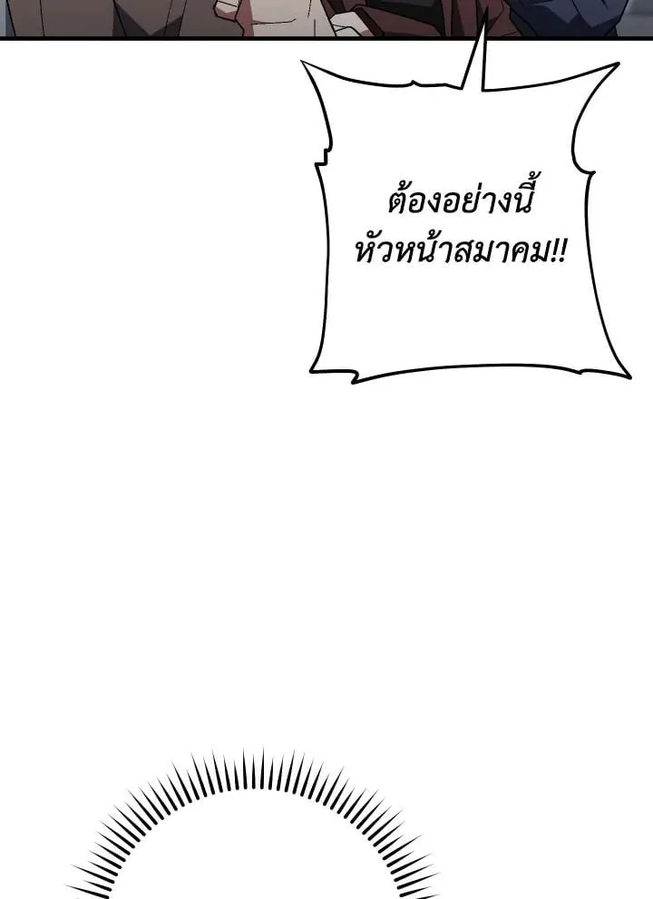 The Hero Returns ตอนที่ ตอนที่ 108 รูปที่ 128