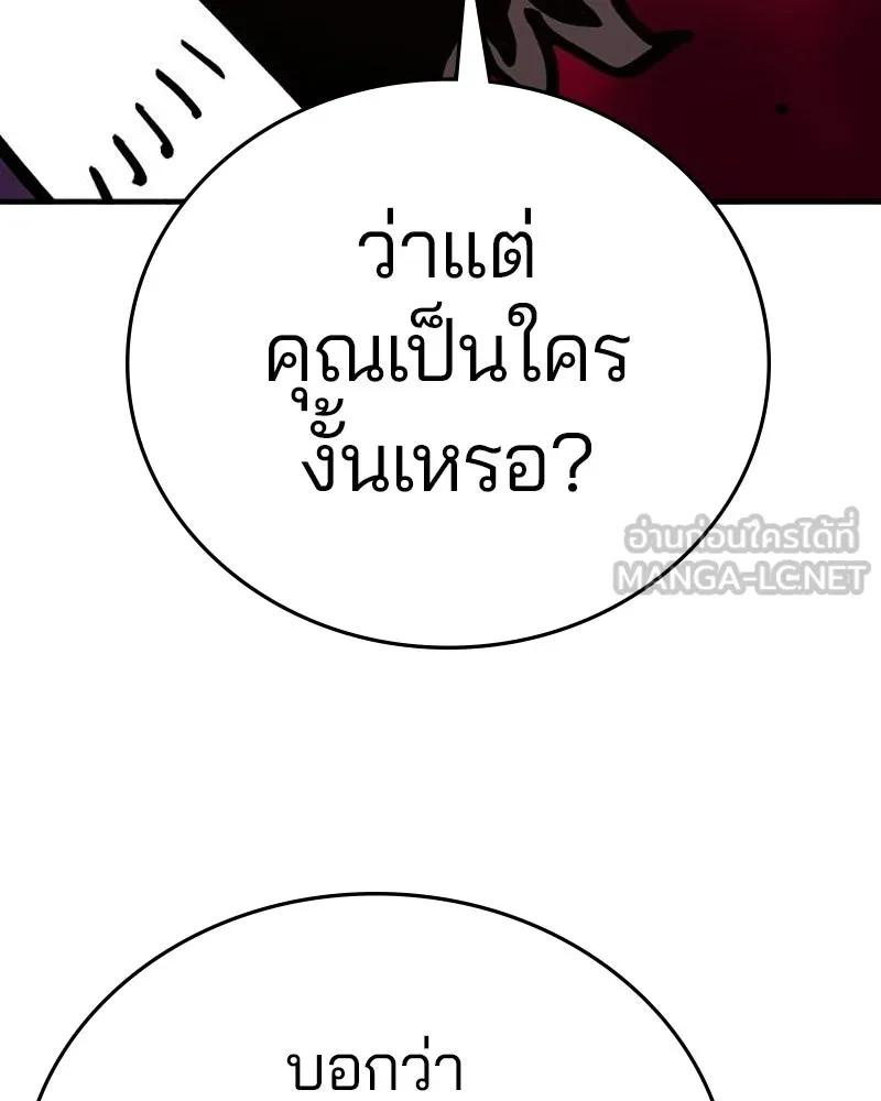 Player ตอนที่ 165 รูปที่ 117