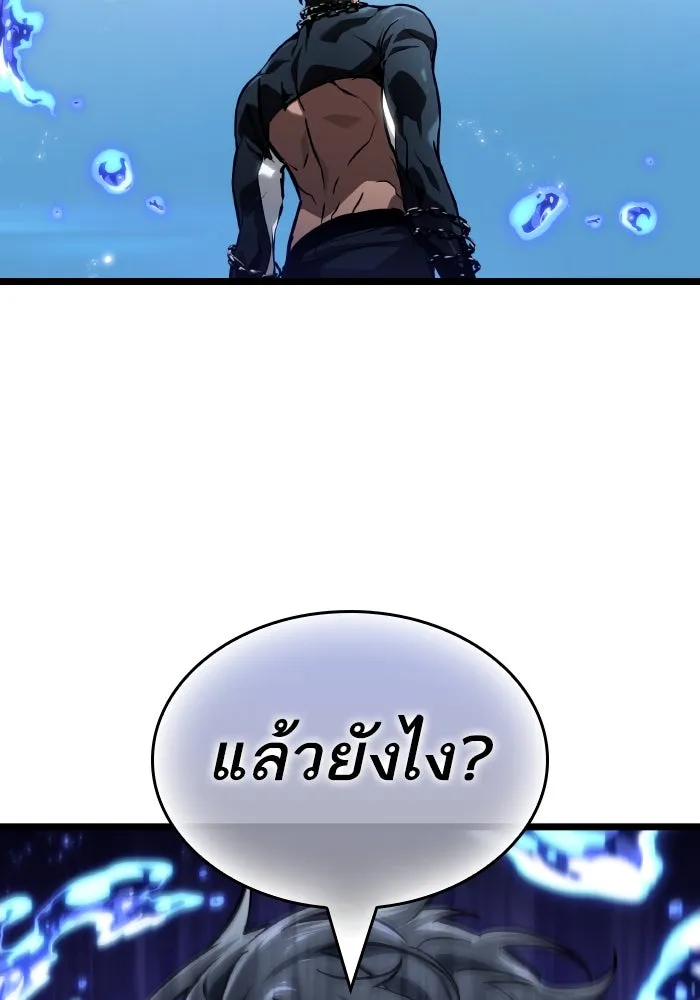 หลังวันสิ้นโลก ตอนที่ 144 รูปที่ 80