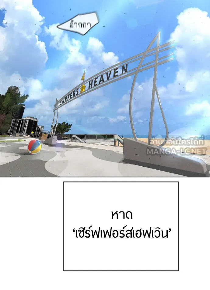 ยุคแห่งยอดมนุษย์ ตอนที่ 23 รูปที่ 102