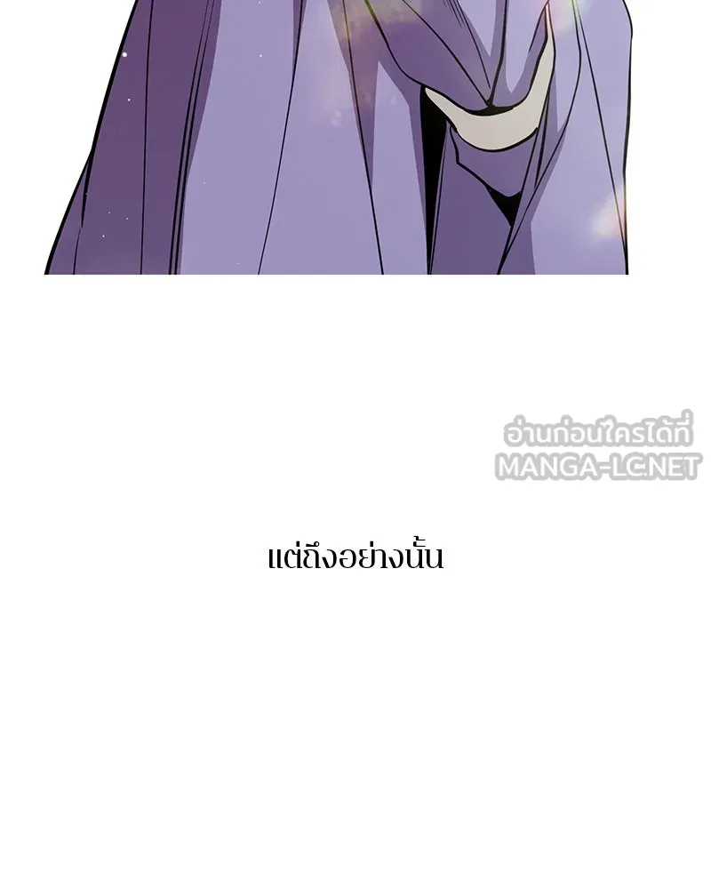 ตำนานเทพธิดาตกสวรรค์ ตอนที่ 141 รูปที่ 33