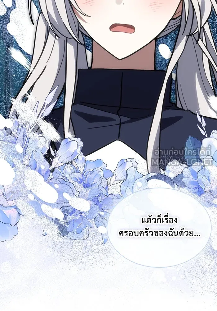 แมวน้อยในรังหมาป่า ตอนที่ 73 รูปที่ 3