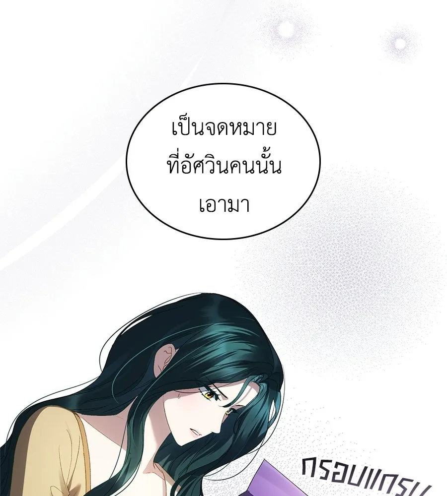 เล่ห์รักชนชั้นสูง ตอนที่ 94 รูปที่ 71