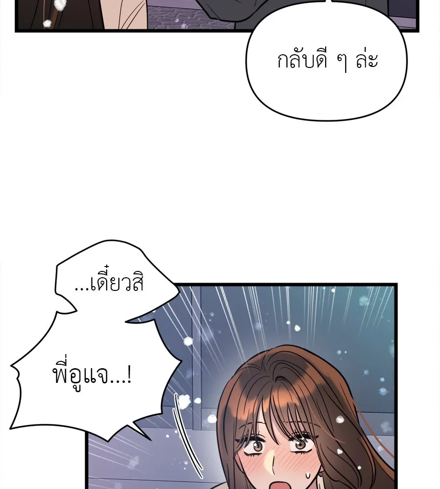 ปรารถนารักอันงดงาม ตอนที่ 3 รูปที่ 71