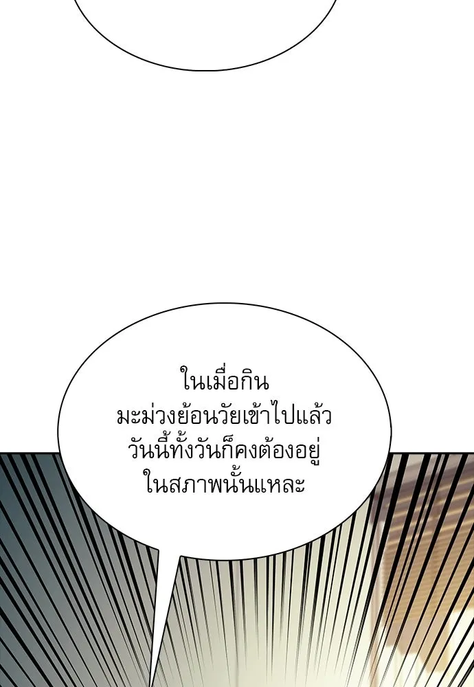 ครัวผู้กล้าท้าให้ชิม ตอนที่ 62 รูปที่ 31