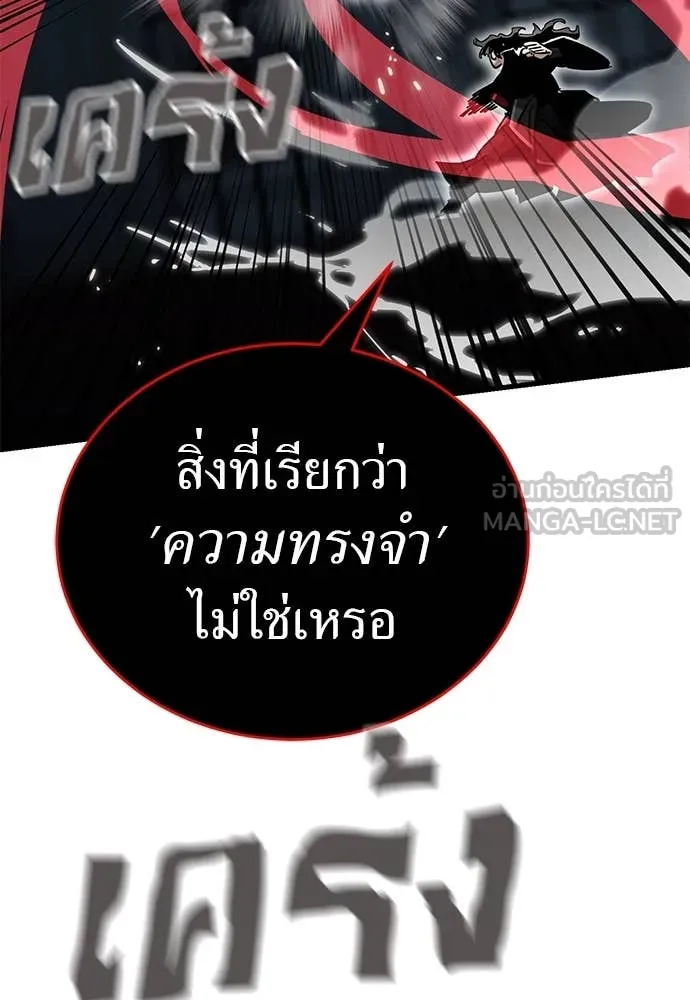 ยมราชลงทัณฑ์ ตอนที่ 97 รูปที่ 44