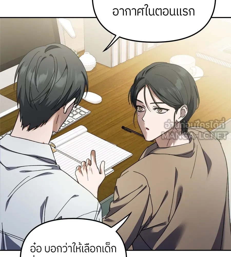 ย้อนเวลามาเป็นมักเน่ ตอนที่ 2 รูปที่ 114
