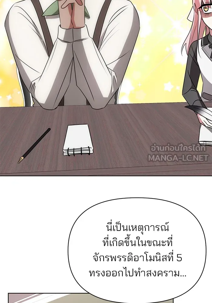 อะคาเดมีนี้เห็นทีจะเจ๊ง ตอนที่ 24 รูปที่ 90