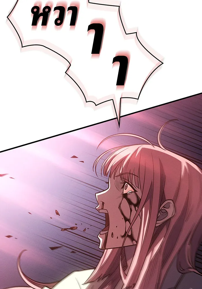 เกิดใหม่พร้อมพลังแห่งราชัน ตอนที่ 58 รูปที่ 88