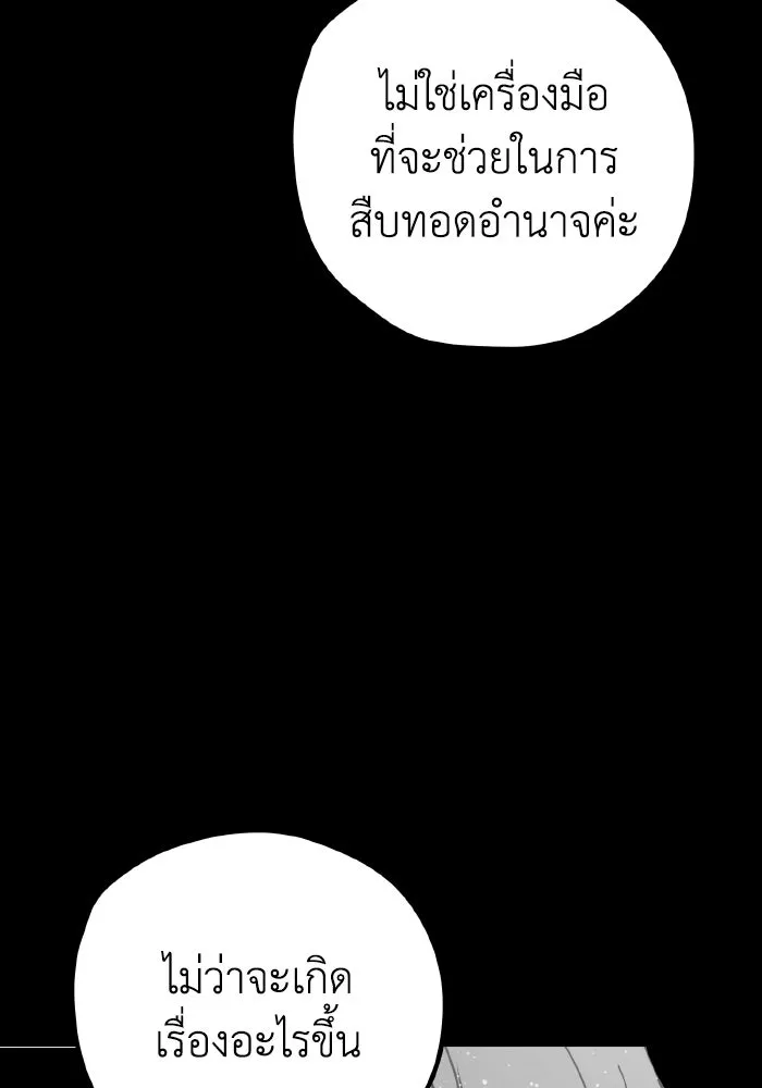 รักนี้ไม่มีรีไซเคิล ตอนที่ 58 รูปที่ 58