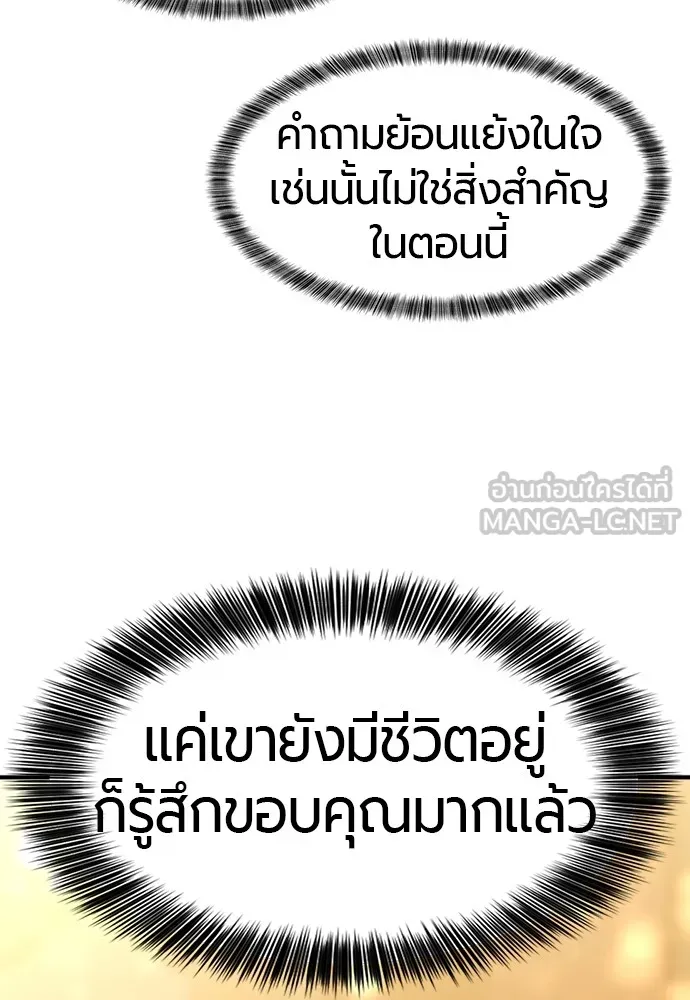 ยอดสถาปนิกผู้พิทักษ์อาณาจักร ตอนที่ 34 รูปที่ 99