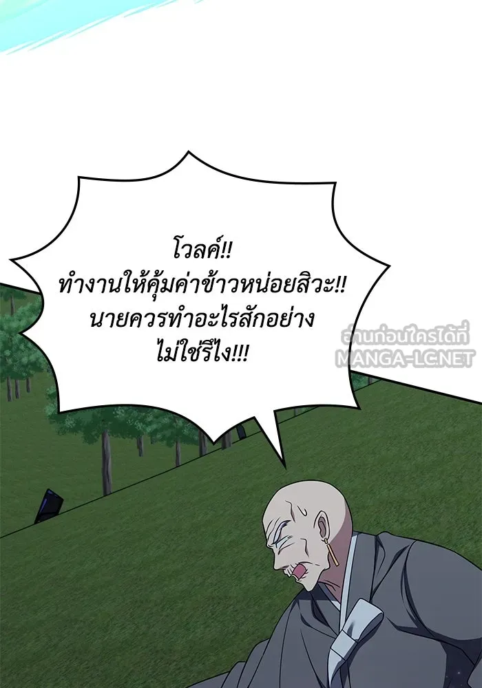 ฮีลเลอร์ตัวพ่อขอฟาดเรียบ ตอนที่ 11 รูปที่ 66