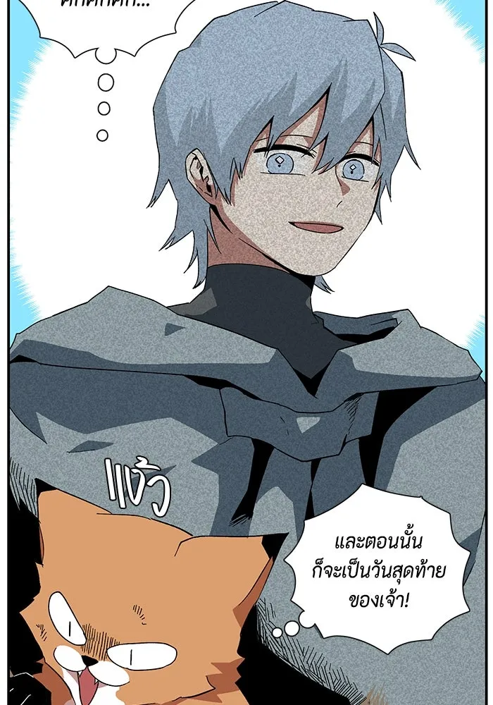 หนึ่งก้าวสู่เจ้ามาร ตอนที่ 91 พันธมิตร (2) รูปที่ 17