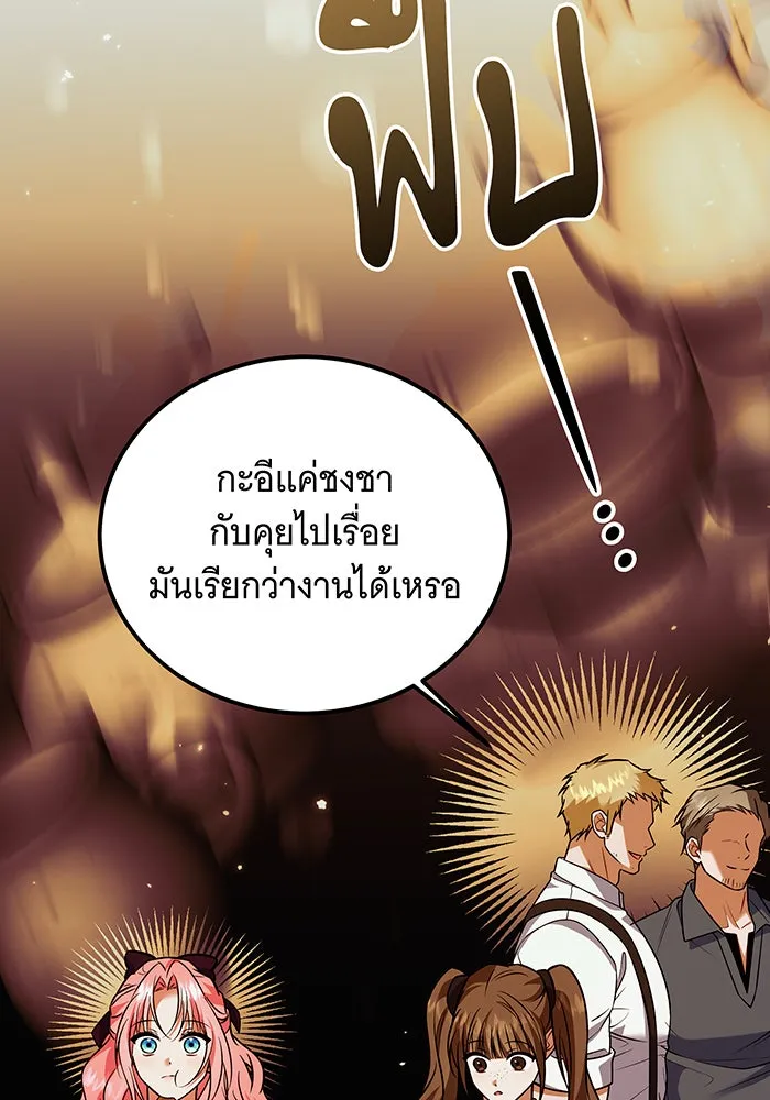 เปลี่ยนบทร้ายให้เป็นบทรัก ตอนที่ 22 รูปที่ 62