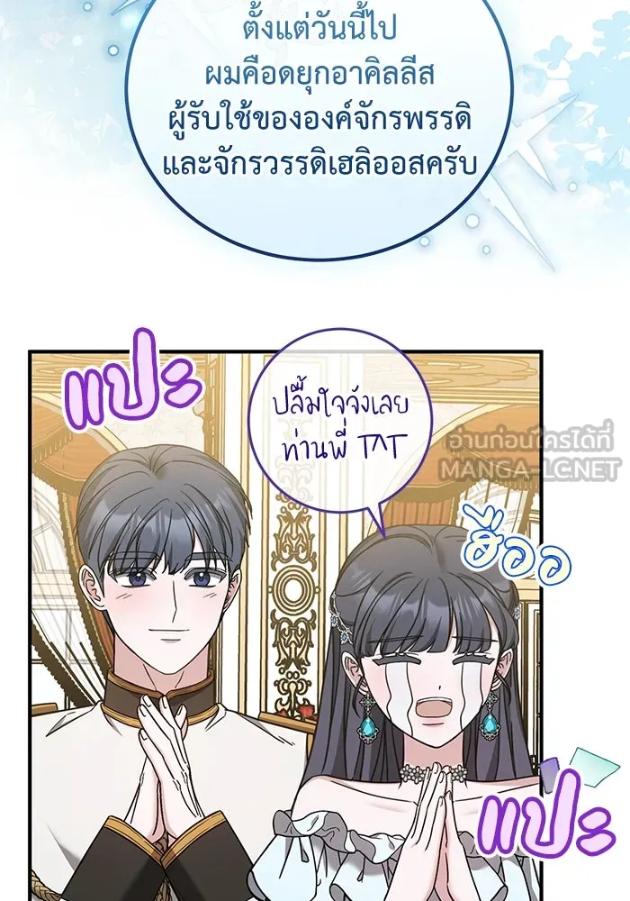 ครอบครัวพรรค์นั้น ฉันไม่มีวันกลับไป ตอนที่ 54 รูปที่ 66