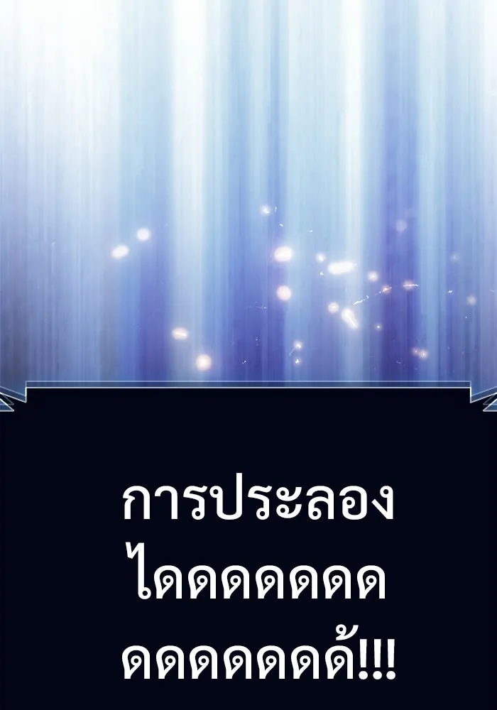 ผู้เล่นหน้าใหม่เลเวลแมกซ์ ตอนที่ 263 เมืองใต้ทะเล 'แอตแลนติส& รูปที่ 172