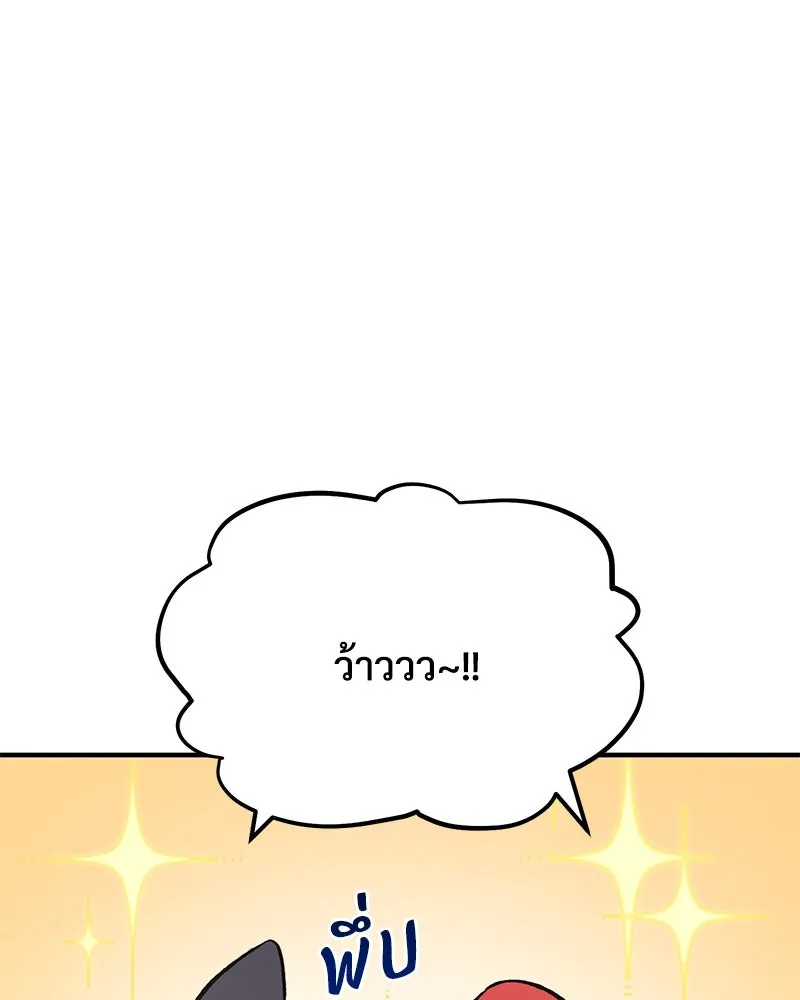 ปลูกผักพิชิตหอคอย ตอนที่ 64 รูปที่ 35