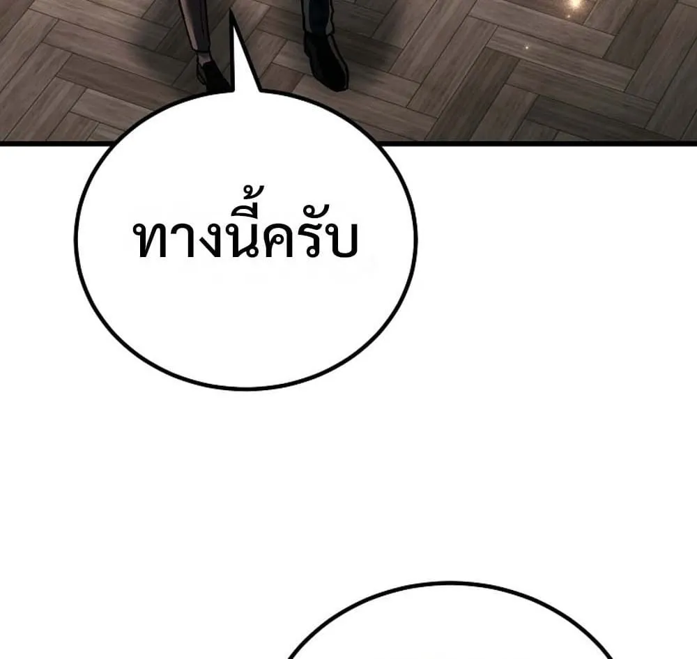 The Genius Blacksmith_s Game เกมเปล_ยนโลกของช_างต_เหล_กในตำนาน ตอนที่ ตอนที่ 41 รูปที่ 22