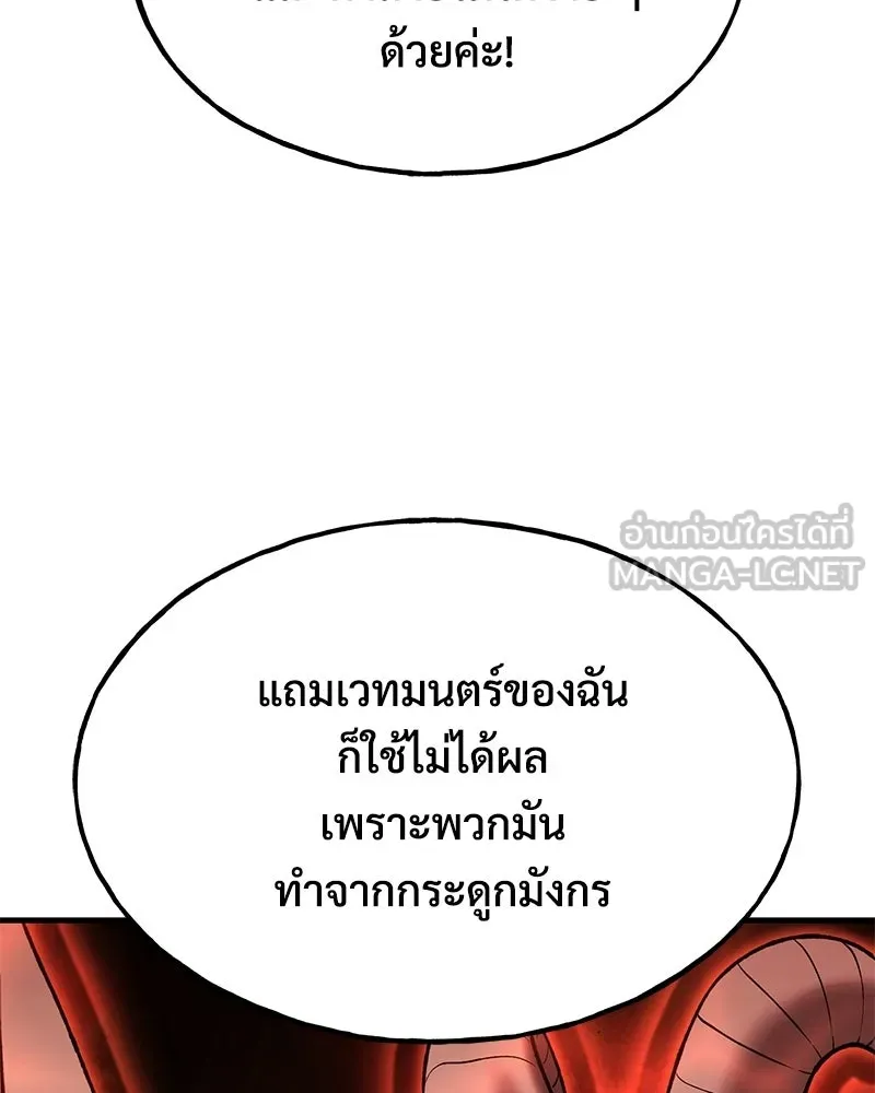 ปลูกผักพิชิตหอคอย ตอนที่ 117 รูปที่ 117