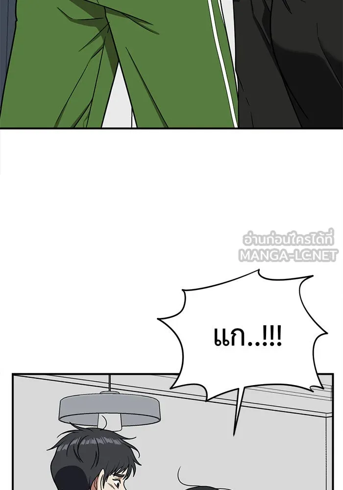 ช่วยเปลี่ยนฉันที ตอนที่ 70. ยอมินซอ 20 รูปที่ 114