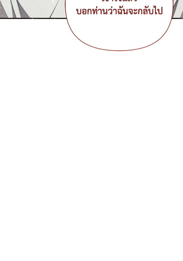 รักนะคะ ป๊ะป๋าทรราช ตอนที่ 1 รูปที่ 112