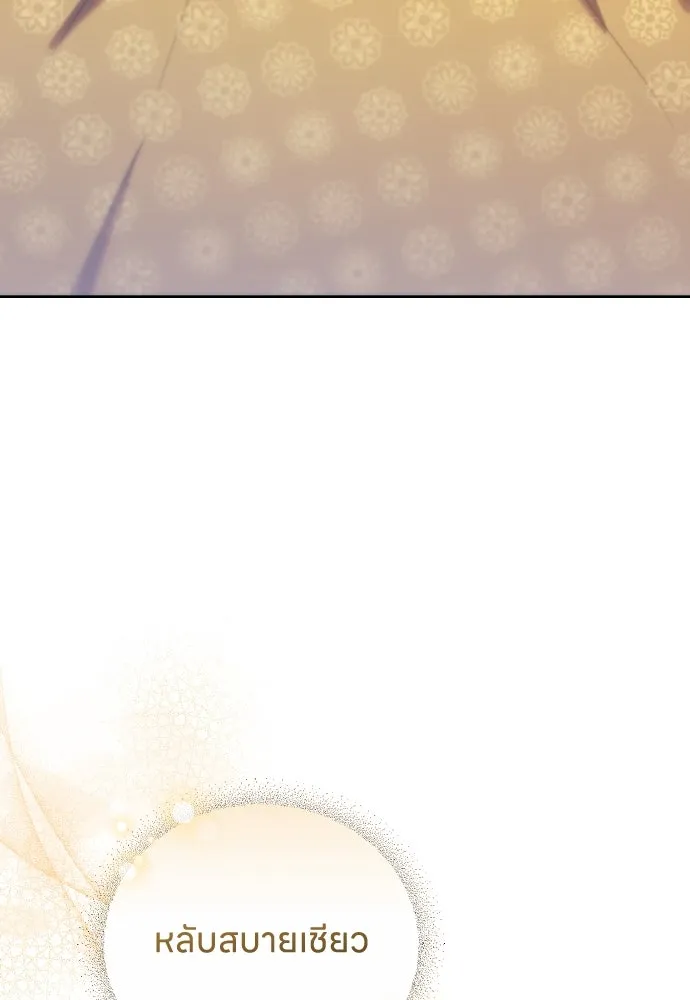 ข้าเนี่ยนะเป็นพระสนม ตอนที่ 93 ไม่รู้ว่าเป็นความฝันหรือภาพมาย รูปที่ 55
