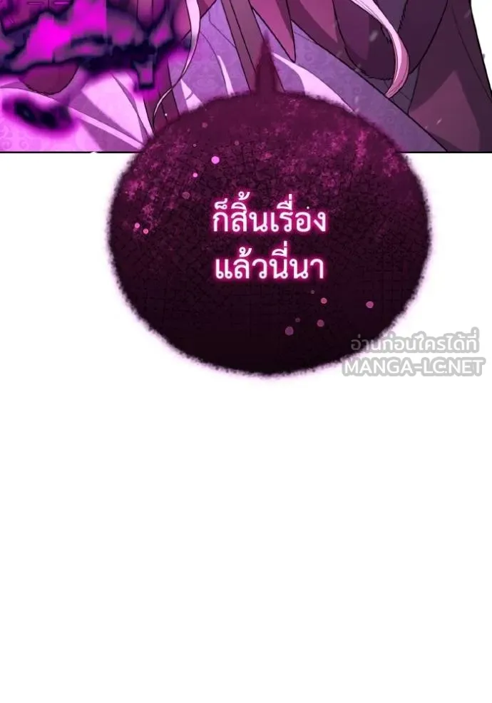 ราชินีจอมมาร ตอนที่ 15 รูปที่ 25