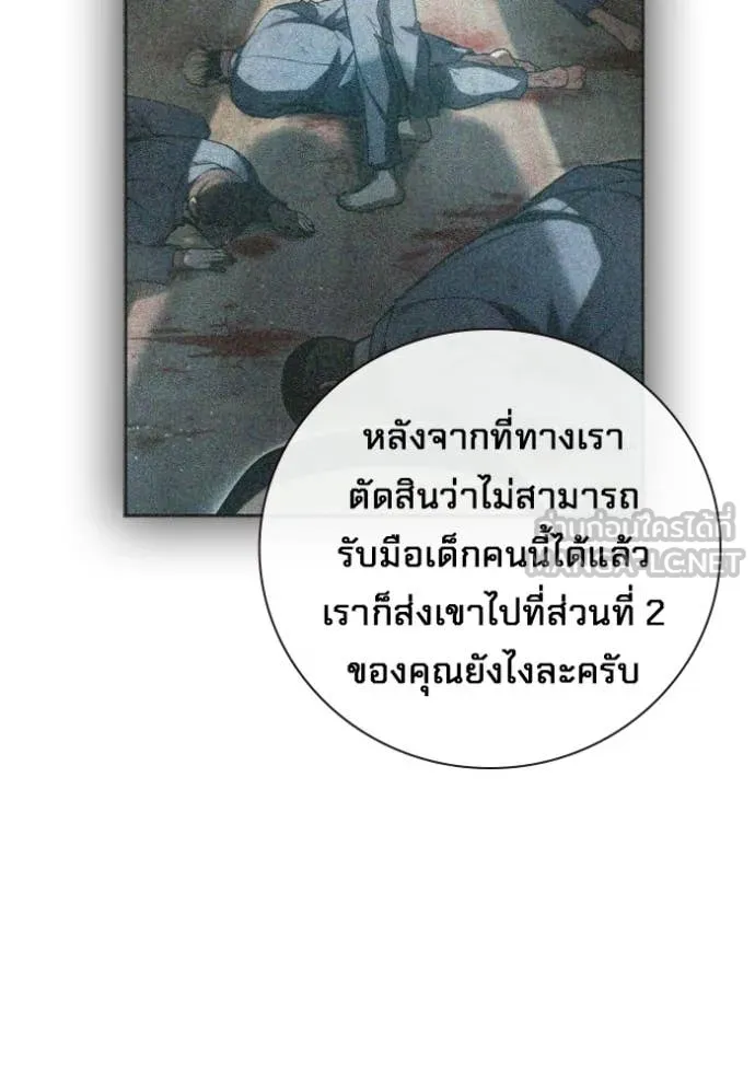 เยาวชนคนคุก ตอนที่ 71 รูปที่ 53