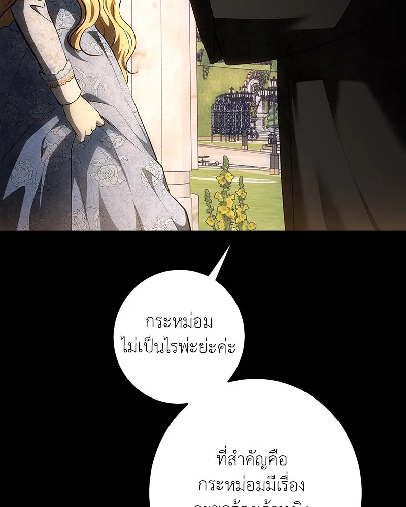 เจ้าหญิงคลั่งแห่งวังหลวง ตอนที่ 131 รูปที่ 166