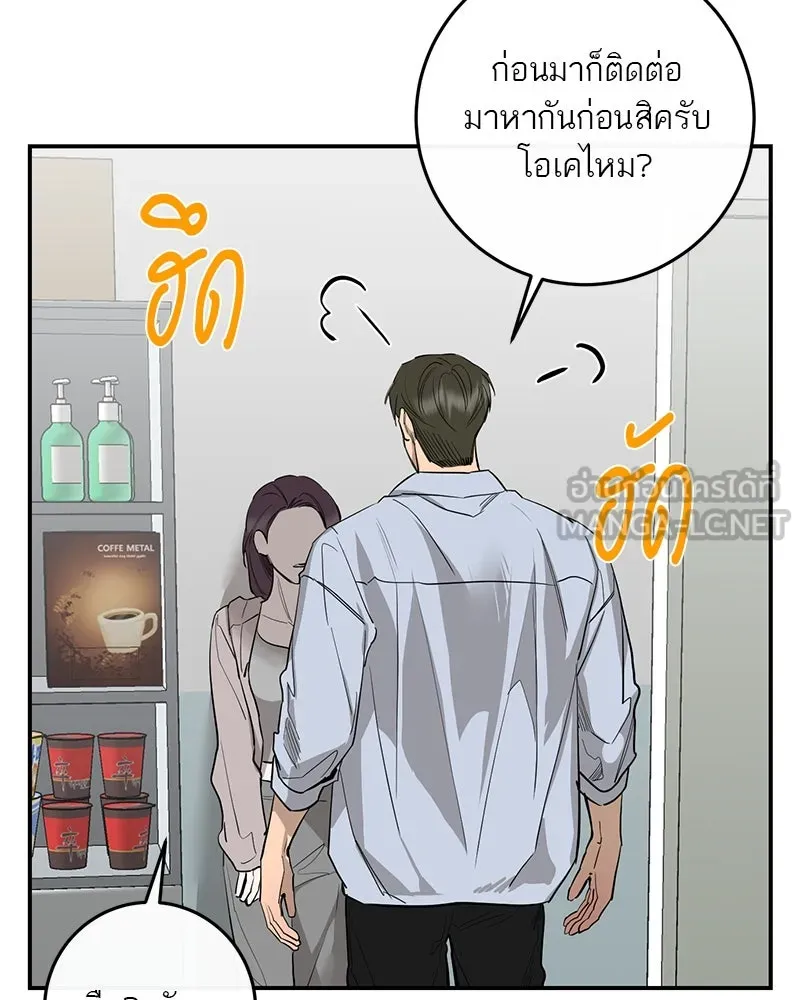 ตำนานเทพธิดาตกสวรรค์ ตอนที่ 77 รูปที่ 69