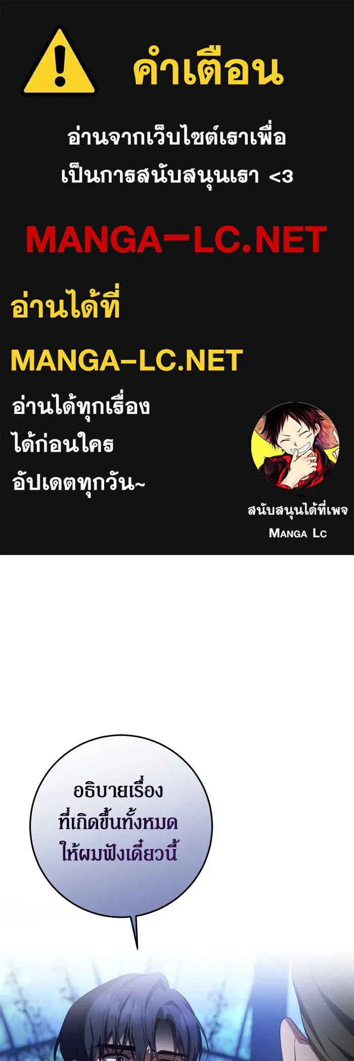 เบื้องหลังรอยยิ้มของเจ้าหญิง ตอนที่ 57 รูปที่ 1