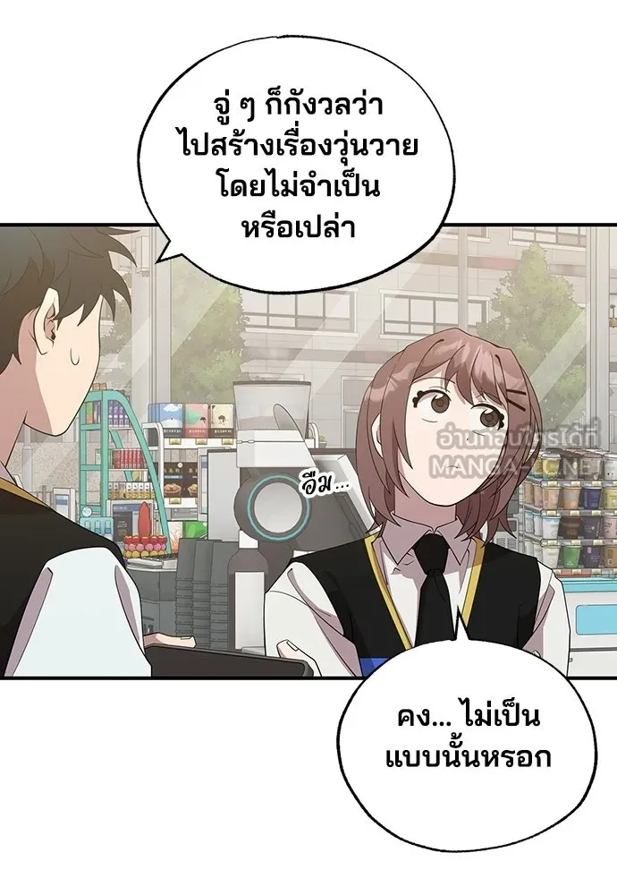 ร้านสะดวกซื้อต่างโลก ตอนที่ 42 รูปที่ 66