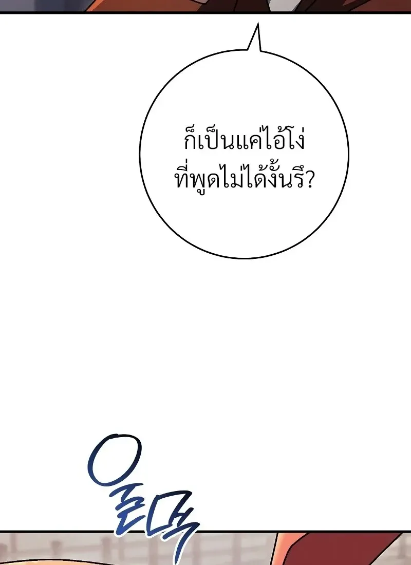 The Hero Returns ตอนที่ ตอนที่ 118 รูปที่ 48