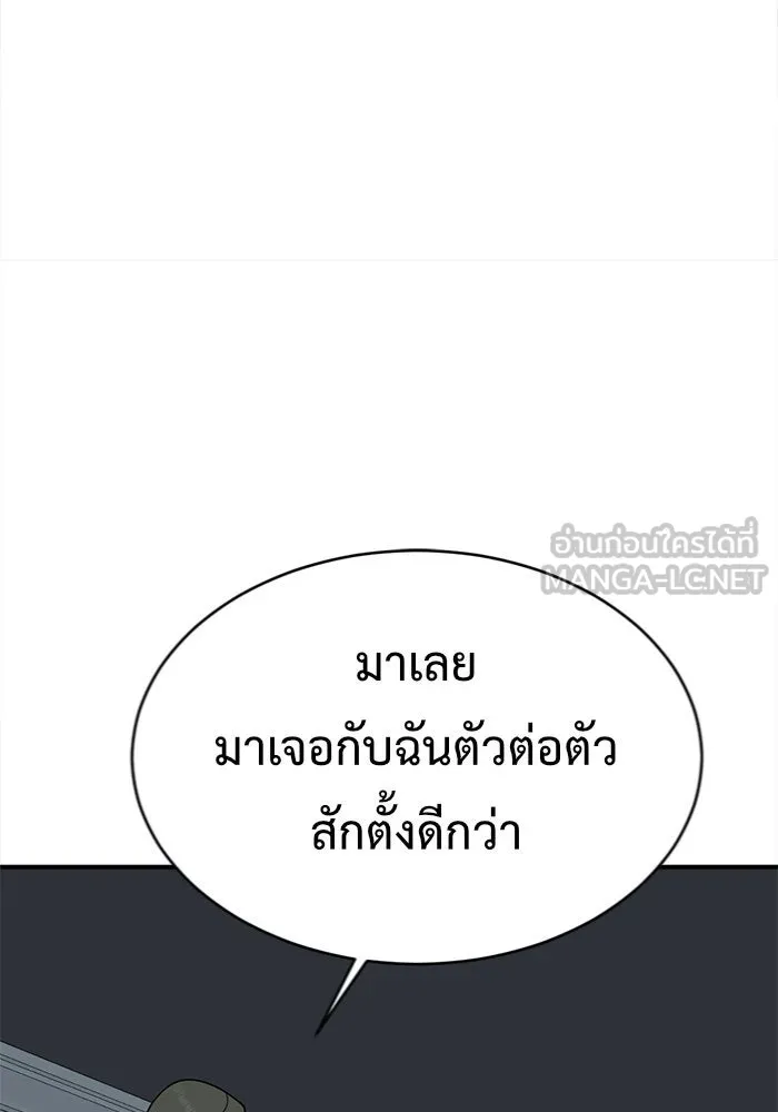 ช่วยเปลี่ยนฉันที ตอนที่ 131. ฮานายอง 4 รูปที่ 129