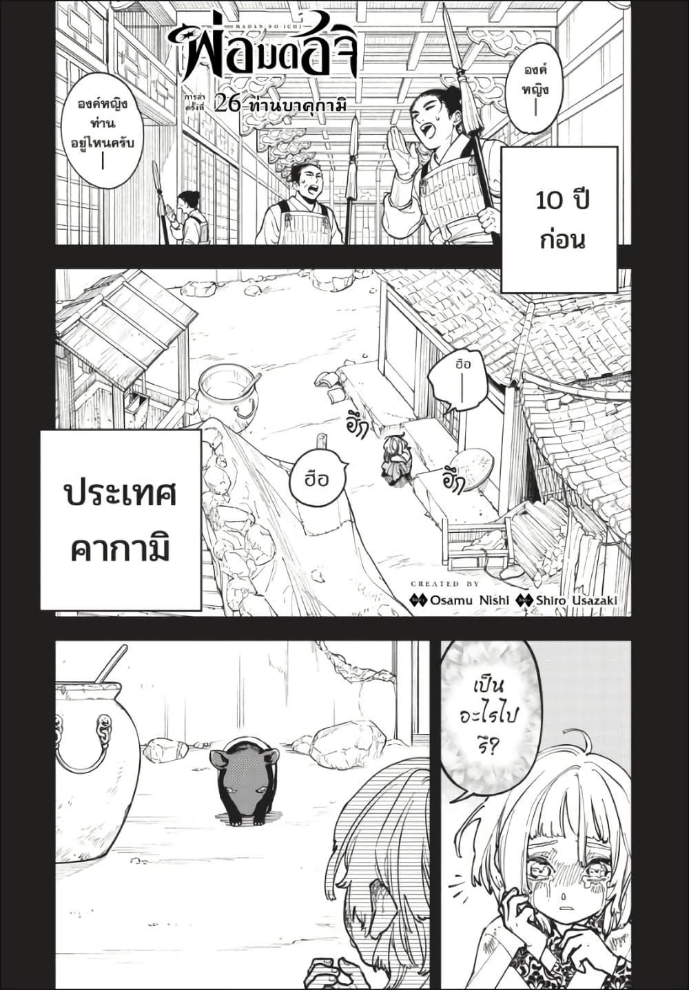 Manga-lc-com อ่านมังงะ อ่านการ์ตูน ออนไลน์ ฟรี Ichi the Witch ตอนที่ 1 2 3 4 5 6 7 8 9 10 11 12 13 14 ฟรี ไม่มีโฆษณา Manga-lc - อ่าน มังงะ อ่าน การ์ตูน ออนไลน์ อ่านมังงะ ฟรี