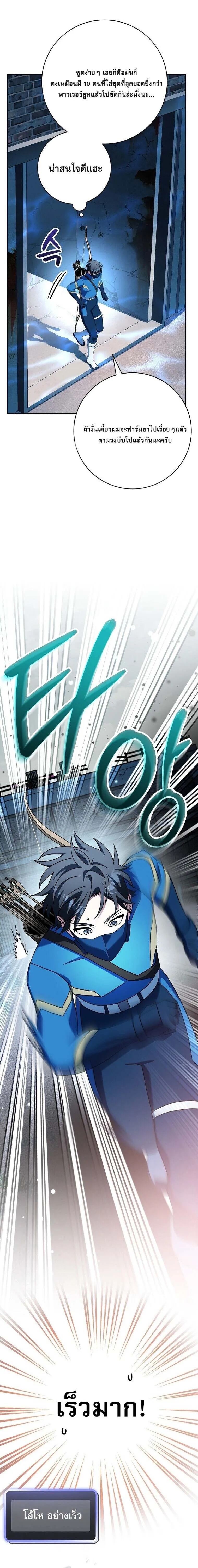 Genius Archer_s Streaming ตอนที่ ตอนที่ 63 รูปที่ 6