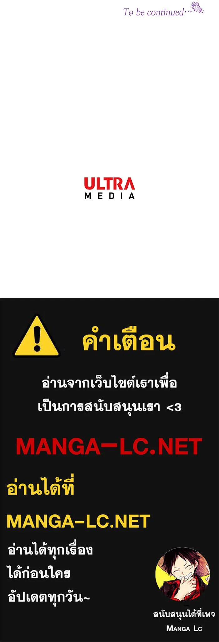 นางร้ายที่ไหนจะมีคุณธรรม ตอนที่ 83 รูปที่ 111