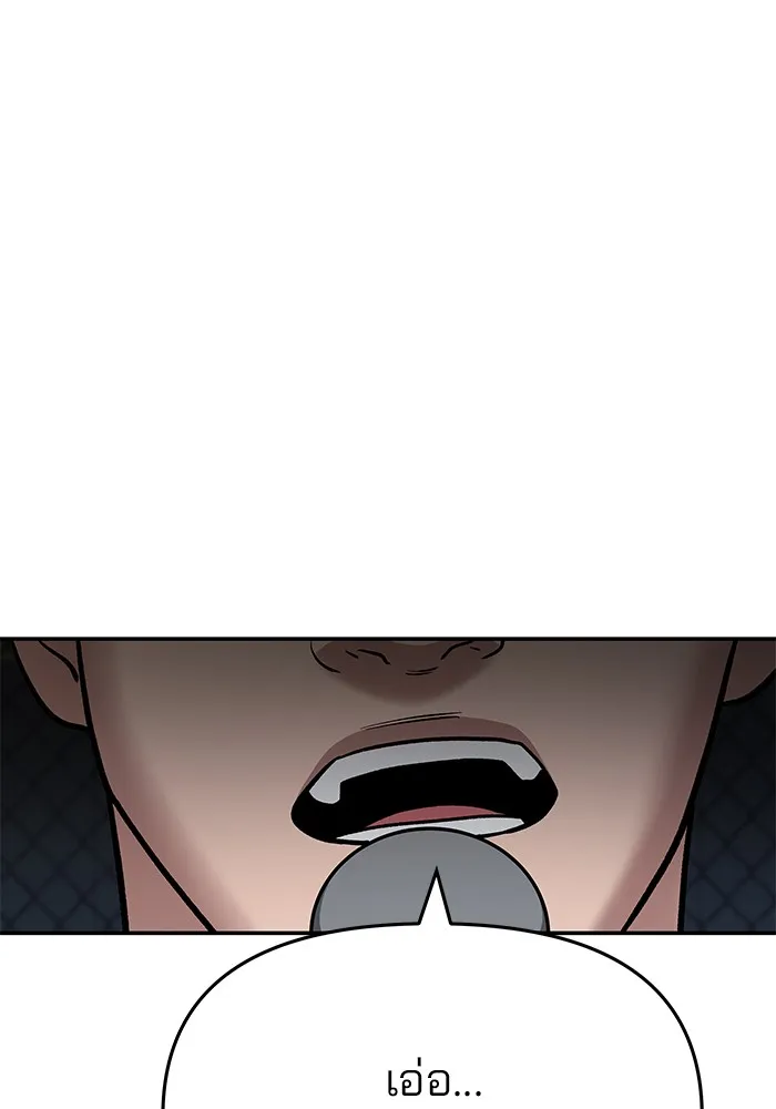 เลวฟาดเลว ตอนที่ 57 รูปที่ 56