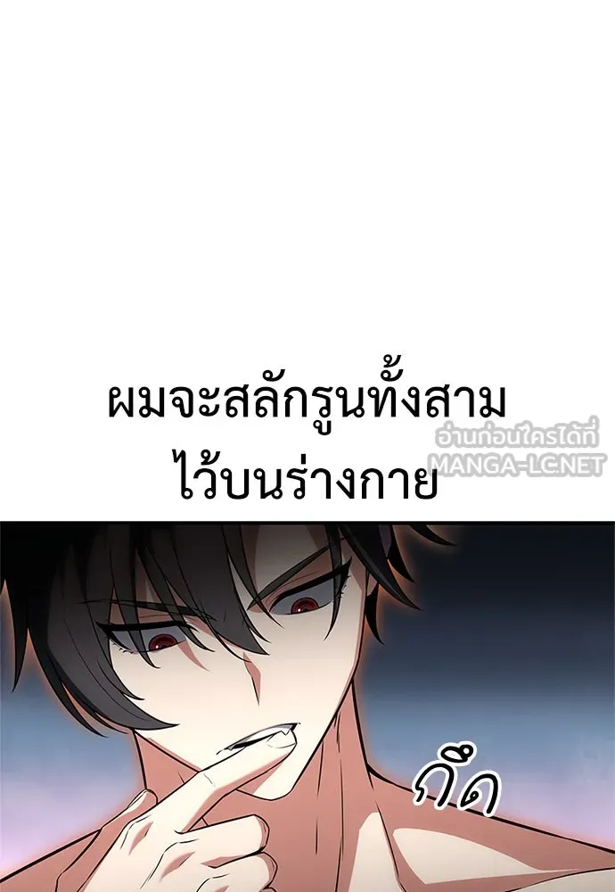 ไอ้เพลเยอร์นั่น ฉันฆ่ามันเอง ตอนที่ 3 รูปที่ 159
